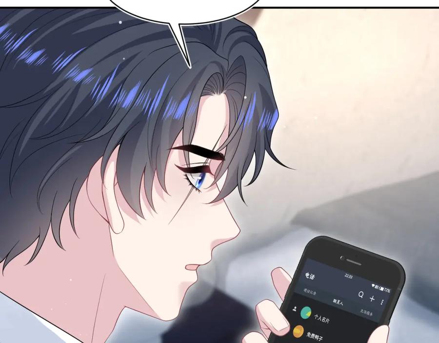 【快穿】绝美白莲在线教学 283 水管工 第68页