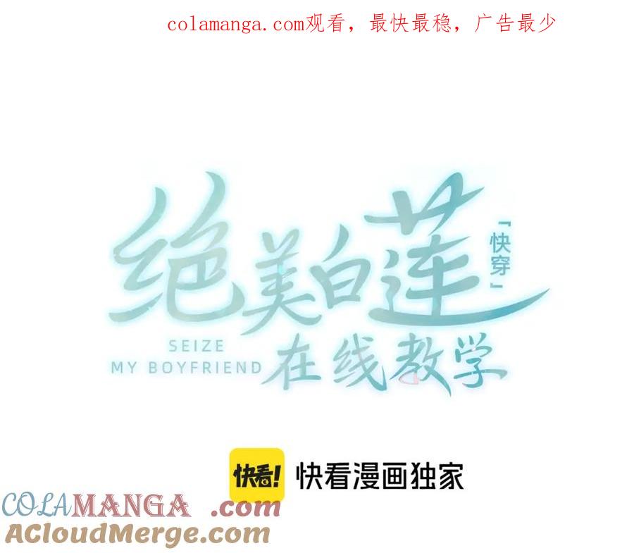 【快穿】绝美白莲在线教学 283 水管工 第1页