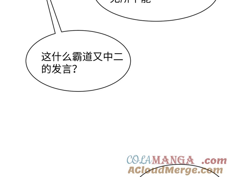 【快穿】绝美白莲在线教学 283 水管工 第29页