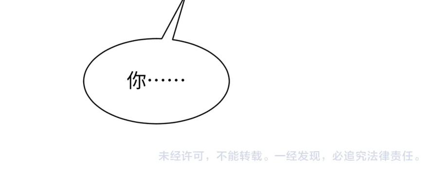 【快穿】绝美白莲在线教学 283 水管工 第99页