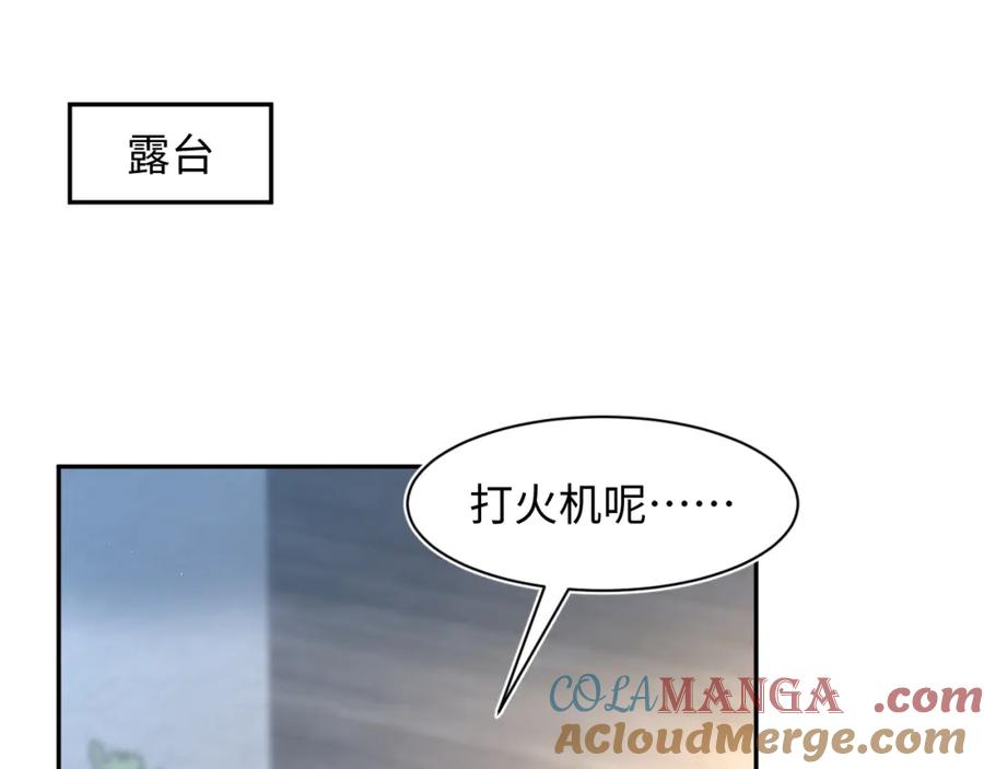 【快穿】绝美白莲在线教学 283 水管工 第17页