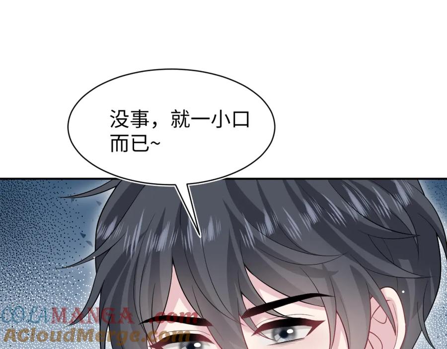 【快穿】绝美白莲在线教学 283 水管工 第5页