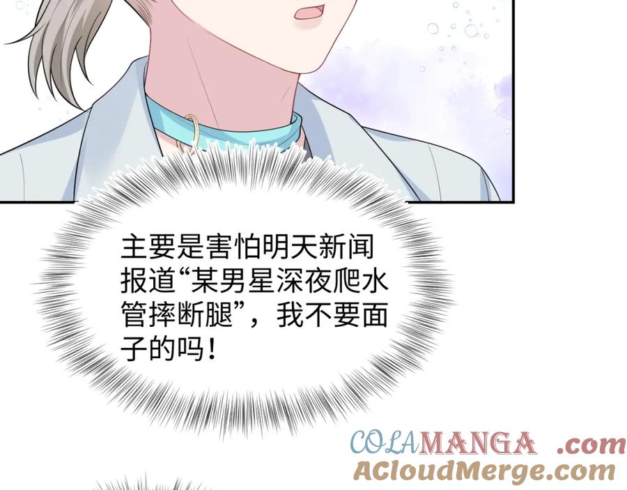 【快穿】绝美白莲在线教学 283 水管工 第41页
