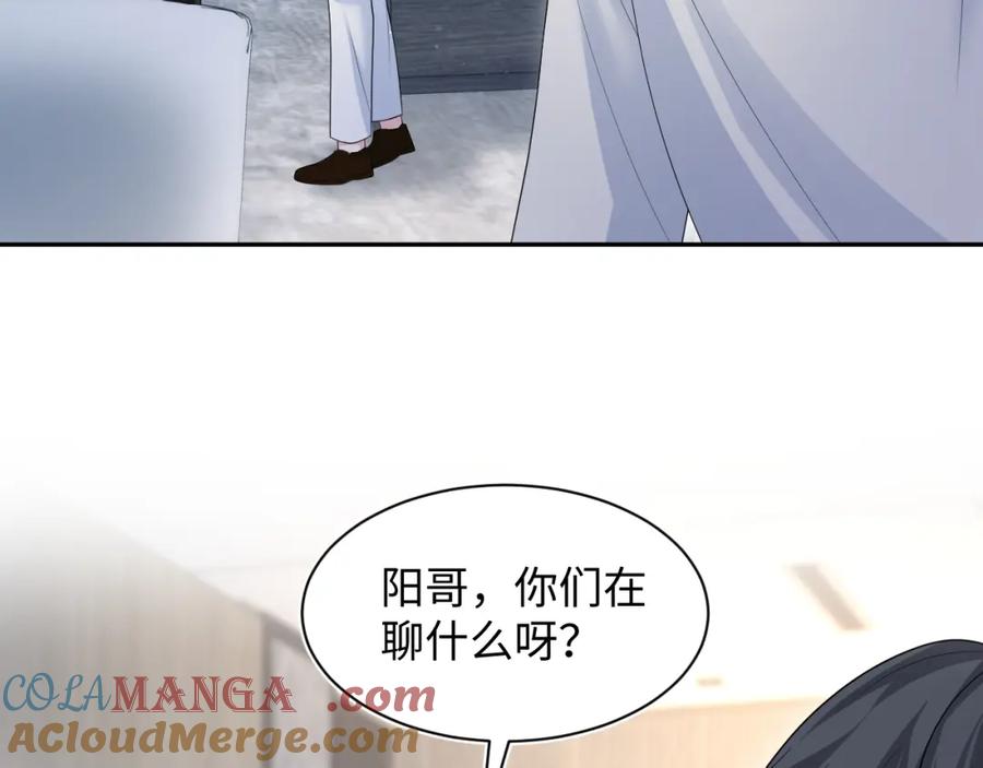 【快穿】绝美白莲在线教学 283 水管工 第9页