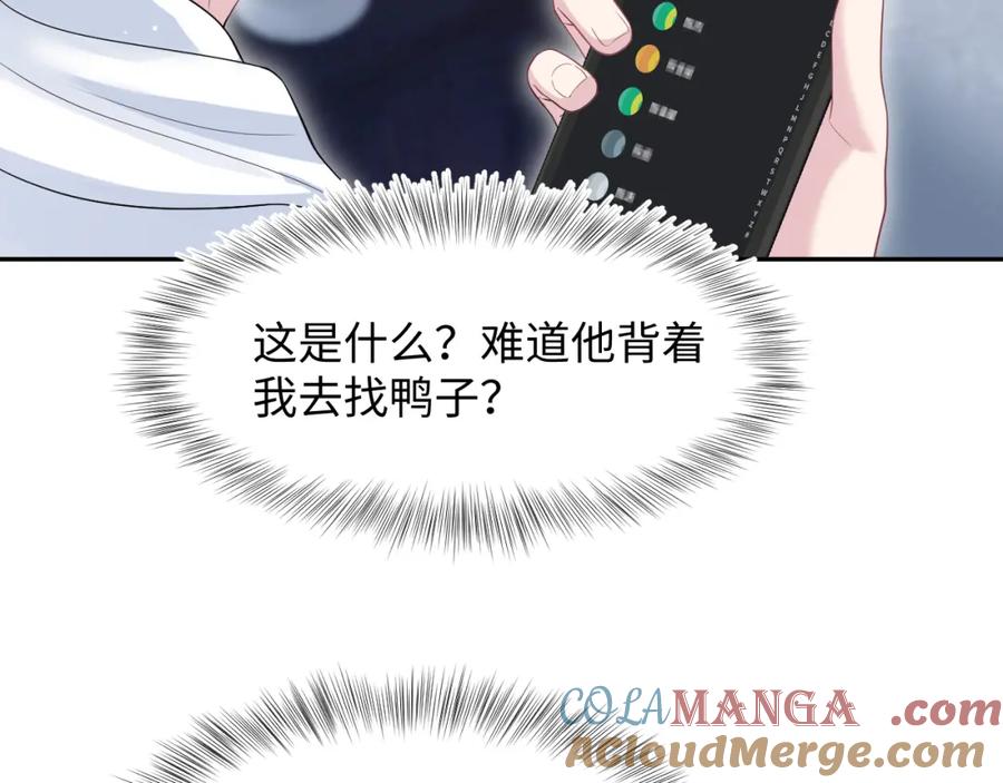 【快穿】绝美白莲在线教学 283 水管工 第69页