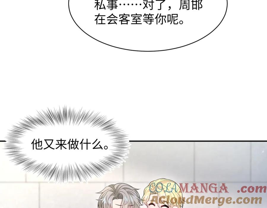 【快穿】绝美白莲在线教学 284 果子住院 第9页