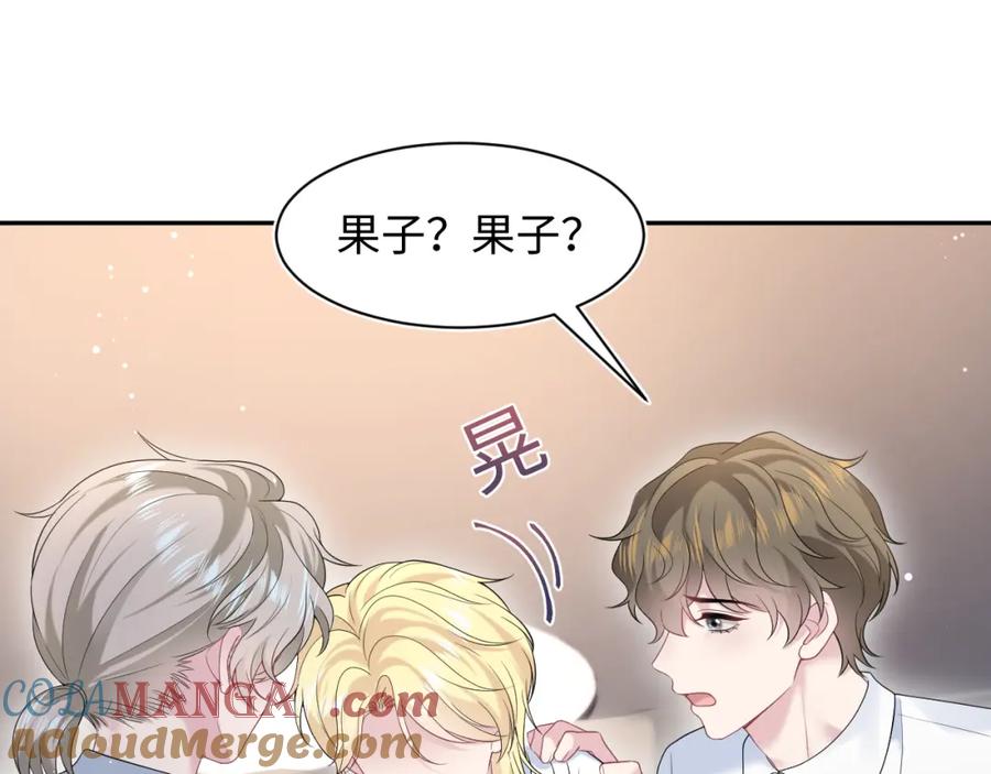 【快穿】绝美白莲在线教学 284 果子住院 第45页