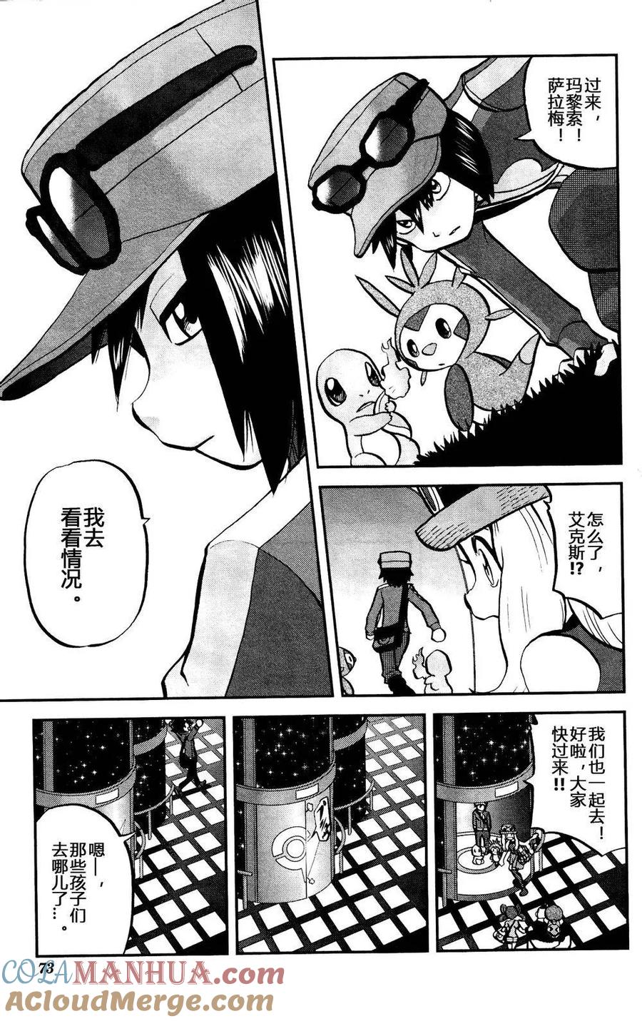 神奇宝贝特別篇 - 第21话 XY篇10 - 第15张图