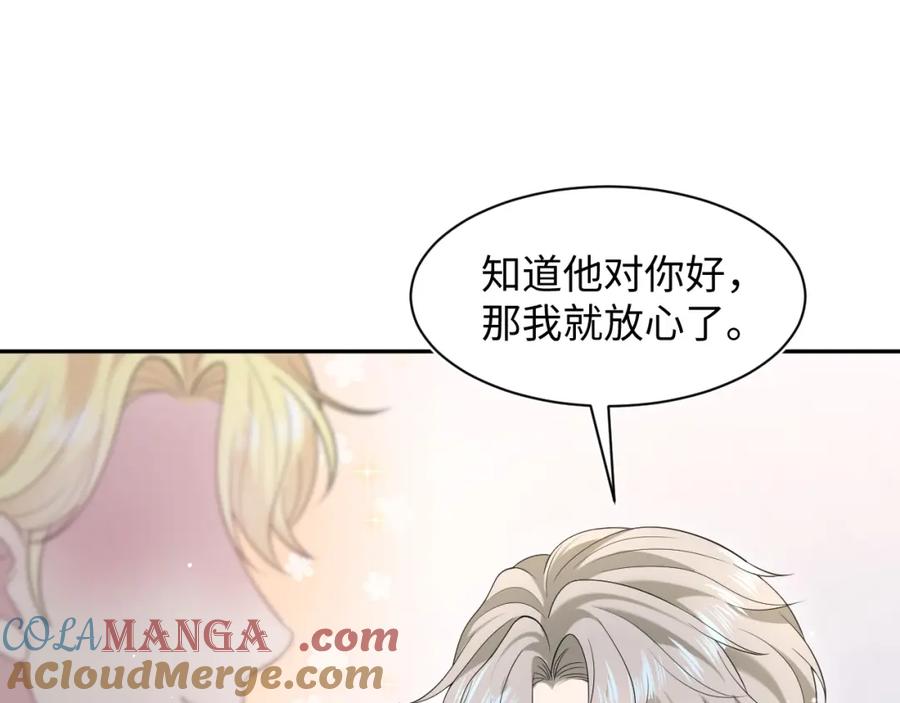 【快穿】绝美白莲在线教学 284 果子住院 第89页