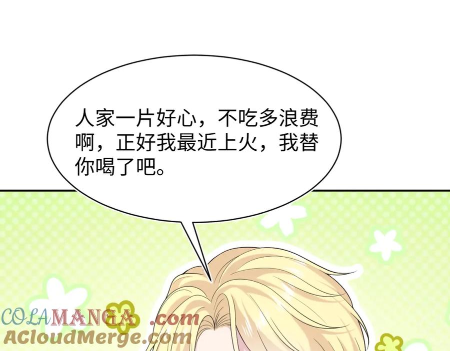 【快穿】绝美白莲在线教学 284 果子住院 第25页