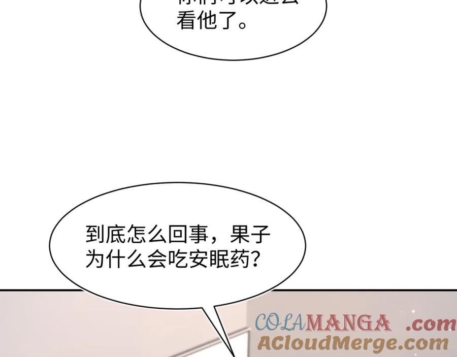 【快穿】绝美白莲在线教学 284 果子住院 第61页
