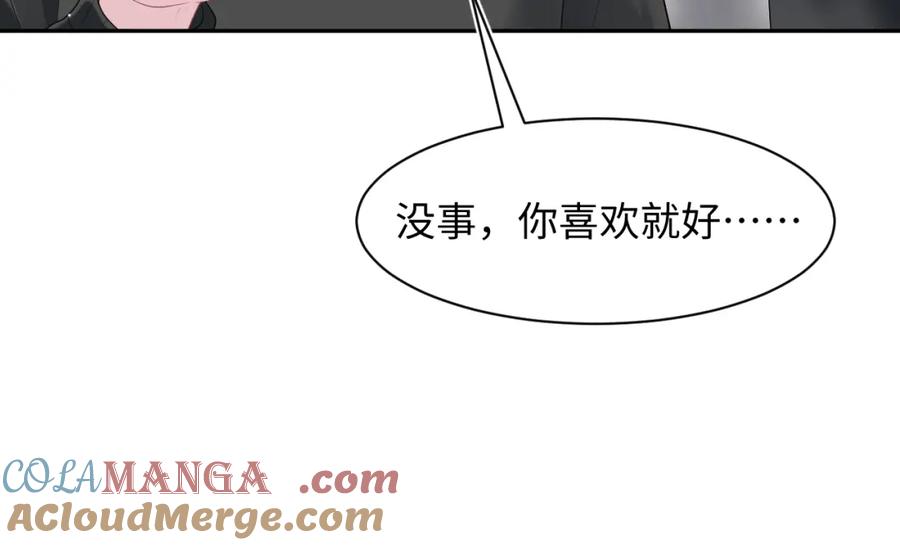 【快穿】绝美白莲在线教学 284 果子住院 第29页