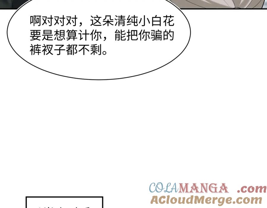 【快穿】绝美白莲在线教学 284 果子住院 第77页