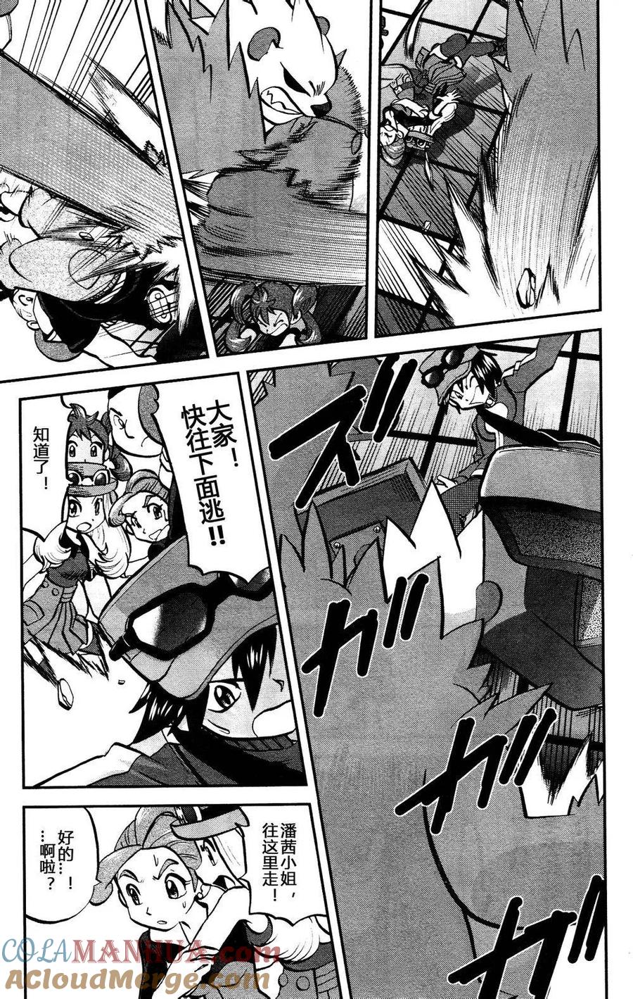 神奇宝贝特別篇 - 第21话 XY篇10 - 第21张图