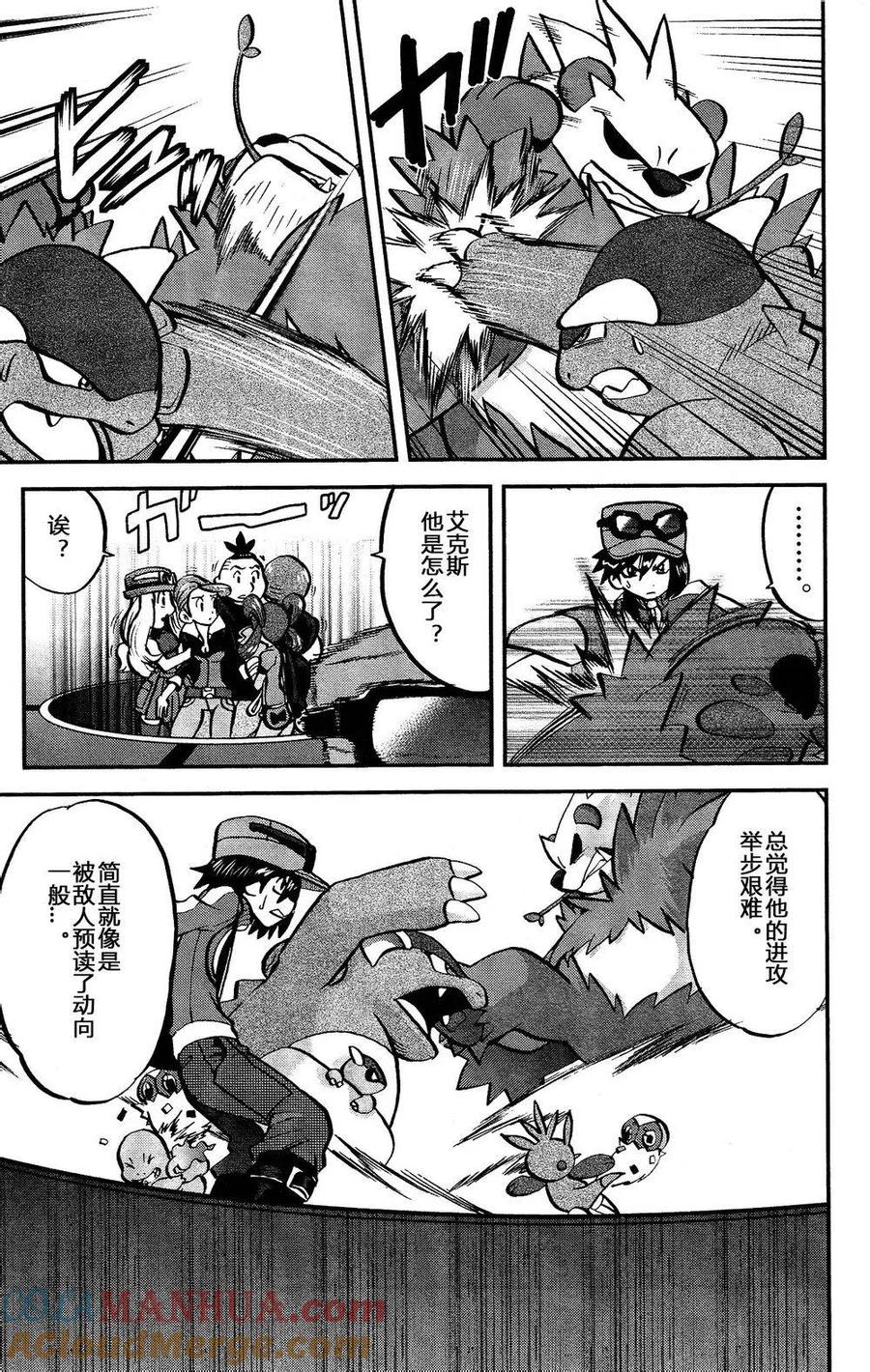 神奇宝贝特別篇 - 第21话 XY篇10 - 第23张图