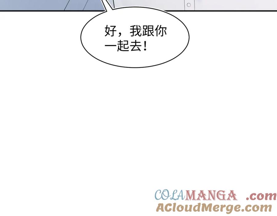 【快穿】绝美白莲在线教学 284 果子住院 第49页