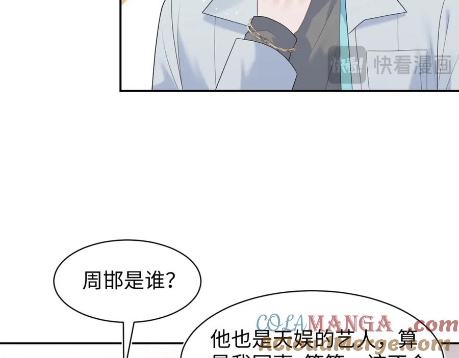 【快穿】绝美白莲在线教学 284 果子住院 第65页