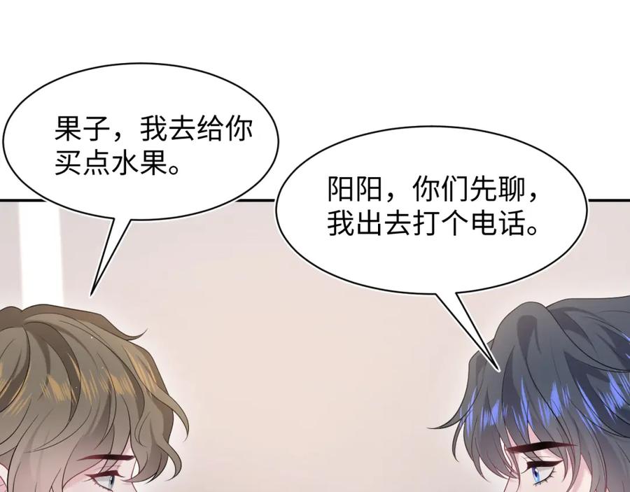 【快穿】绝美白莲在线教学 284 果子住院 第82页