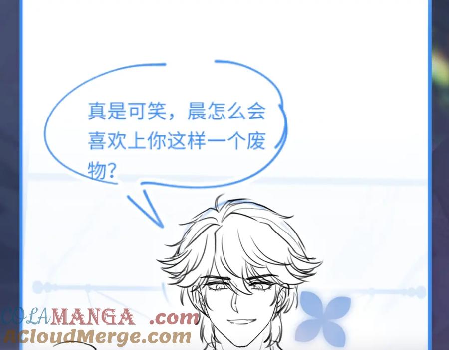 【快穿】绝美白莲在线教学 285 是敌还是友 第101页