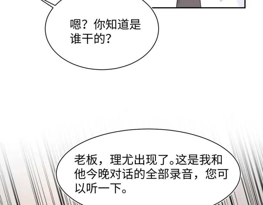 【快穿】绝美白莲在线教学 285 是敌还是友 第55页