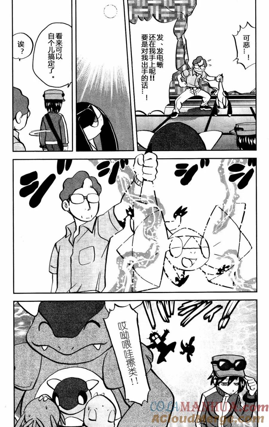 神奇宝贝特別篇 - 第22话 XY篇11 - 第15张图