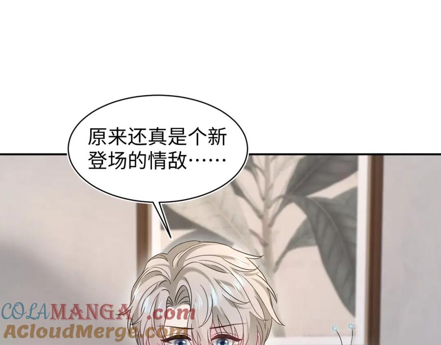 【快穿】绝美白莲在线教学 285 是敌还是友 第89页