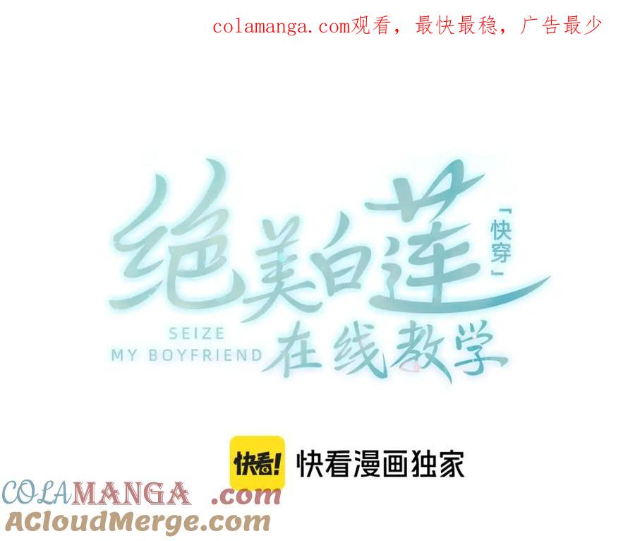 【快穿】绝美白莲在线教学 285 是敌还是友 第1页