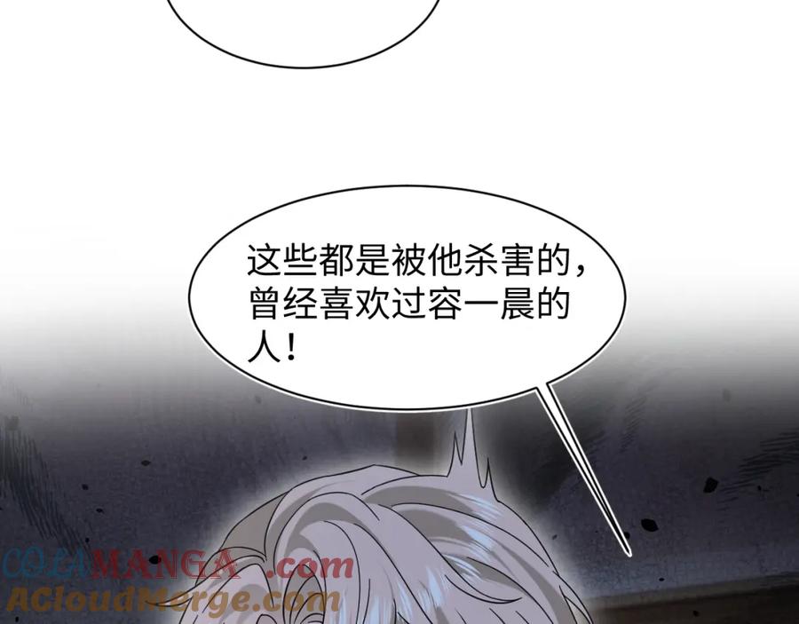 【快穿】绝美白莲在线教学 285 是敌还是友 第93页