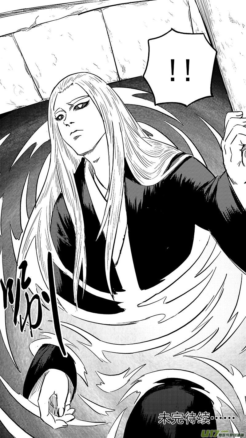 虎x鹤 妖师录 250 战场 第24页