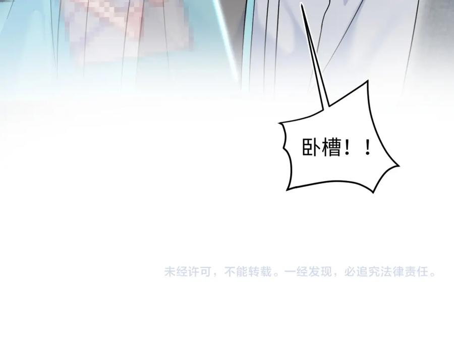 【快穿】绝美白莲在线教学 285 是敌还是友 第95页