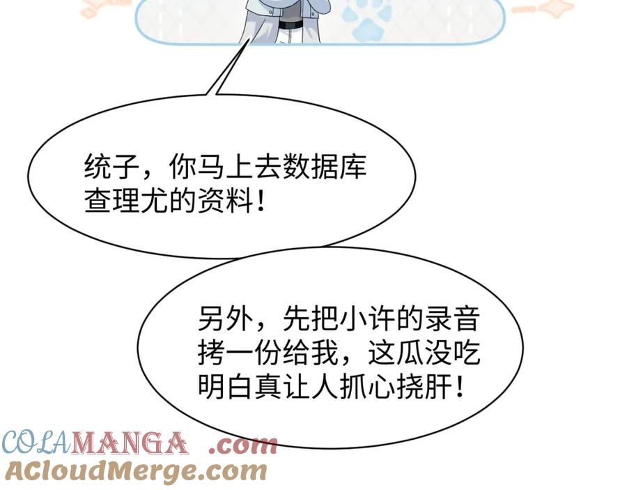 【快穿】绝美白莲在线教学 285 是敌还是友 第69页