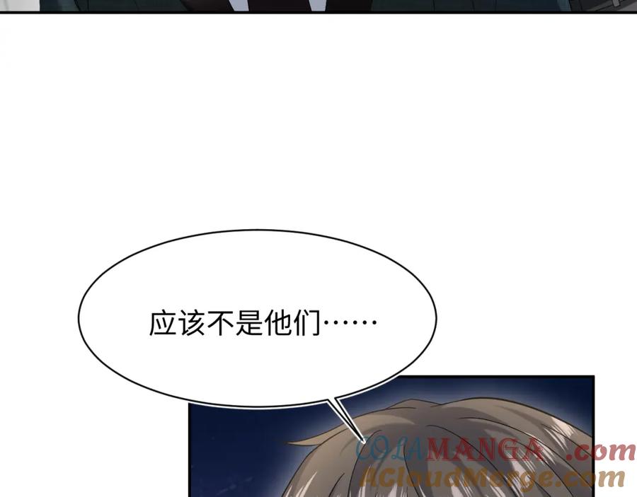 【快穿】绝美白莲在线教学 285 是敌还是友 第53页