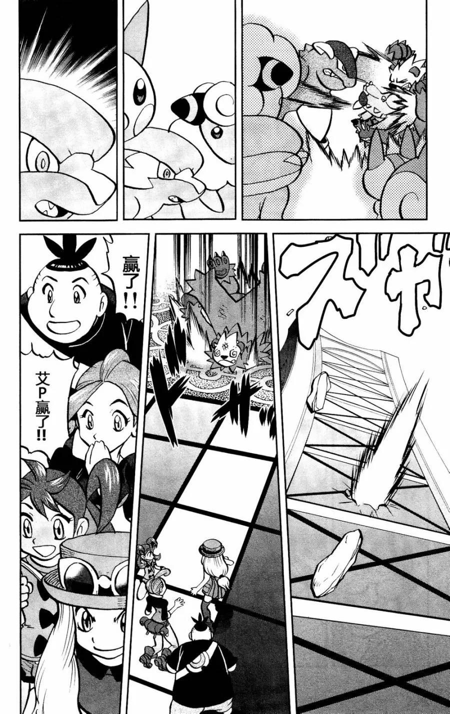 神奇宝贝特別篇 - 第22话 XY篇11 - 第14张图