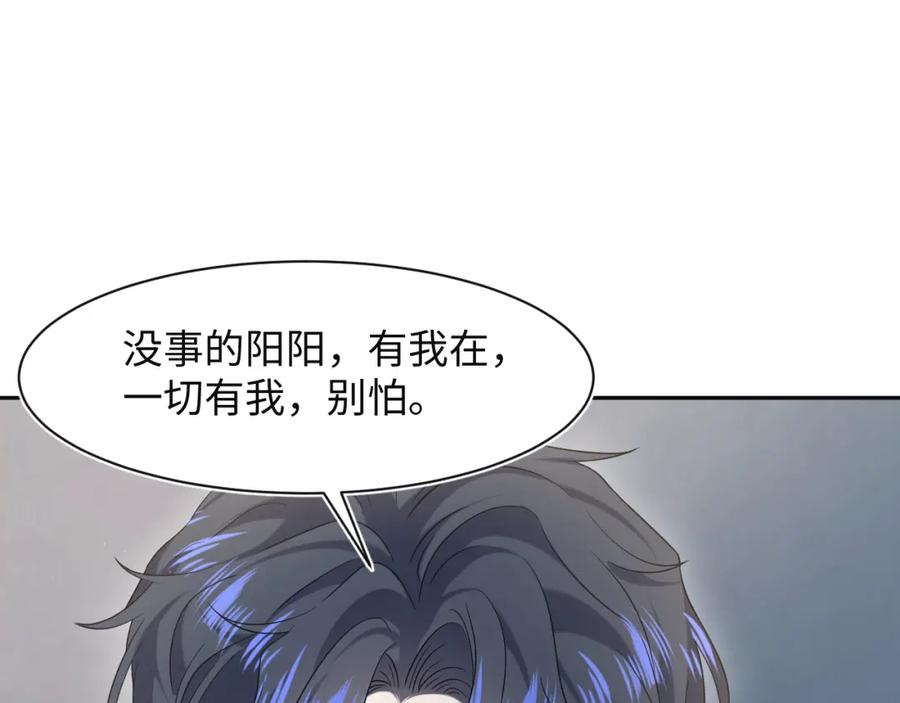 【快穿】绝美白莲在线教学 285 是敌还是友 第31页