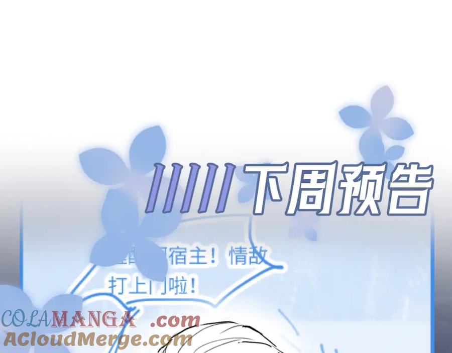 【快穿】绝美白莲在线教学 285 是敌还是友 第97页