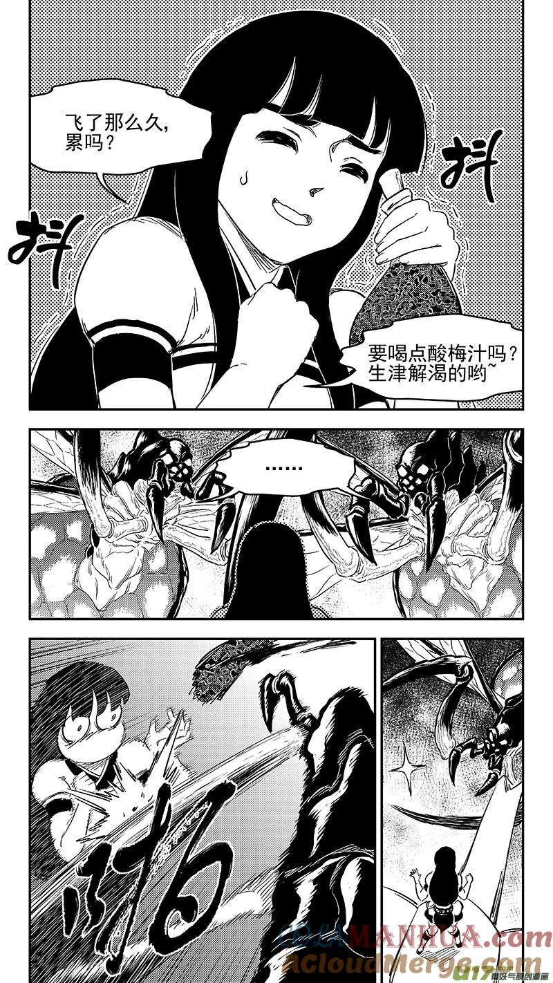 虎x鹤 妖师录 250 战场 第15页