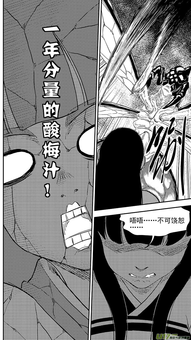 虎x鹤 妖师录 250 战场 第16页