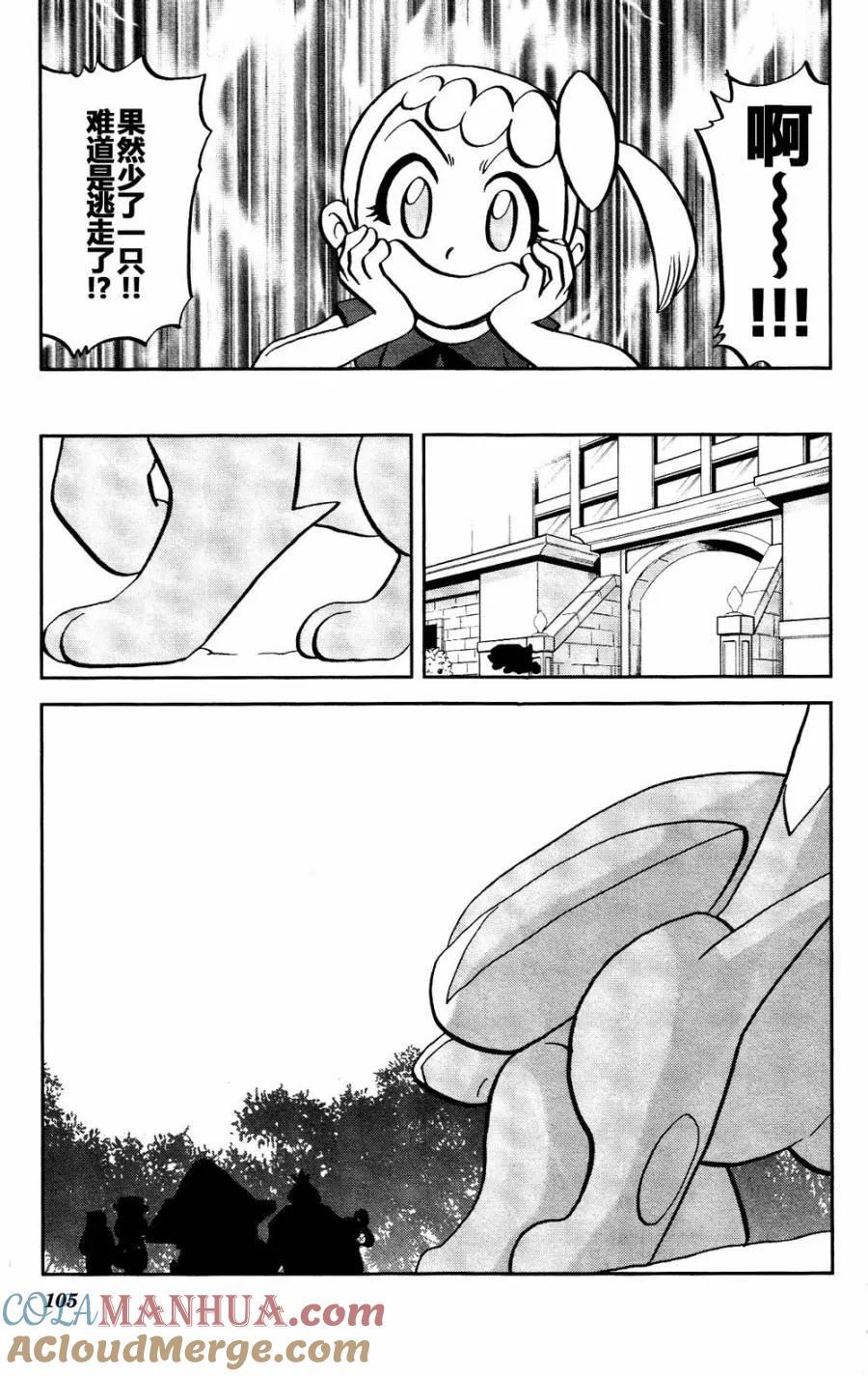 神奇宝贝特別篇 - 第22话 XY篇11 - 第21张图