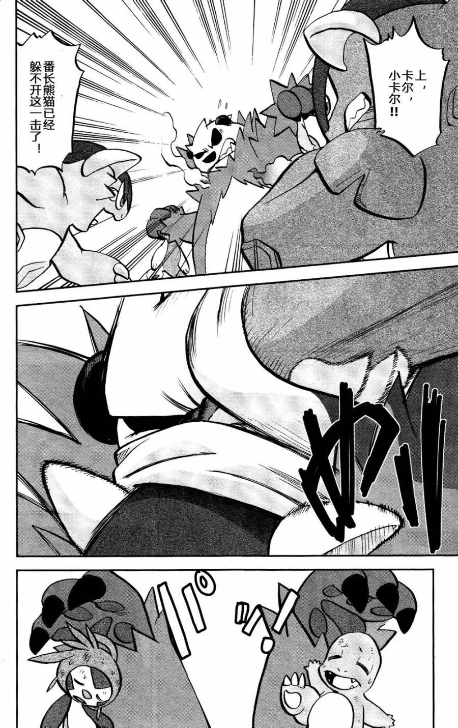 神奇宝贝特別篇 - 第22话 XY篇11 - 第12张图