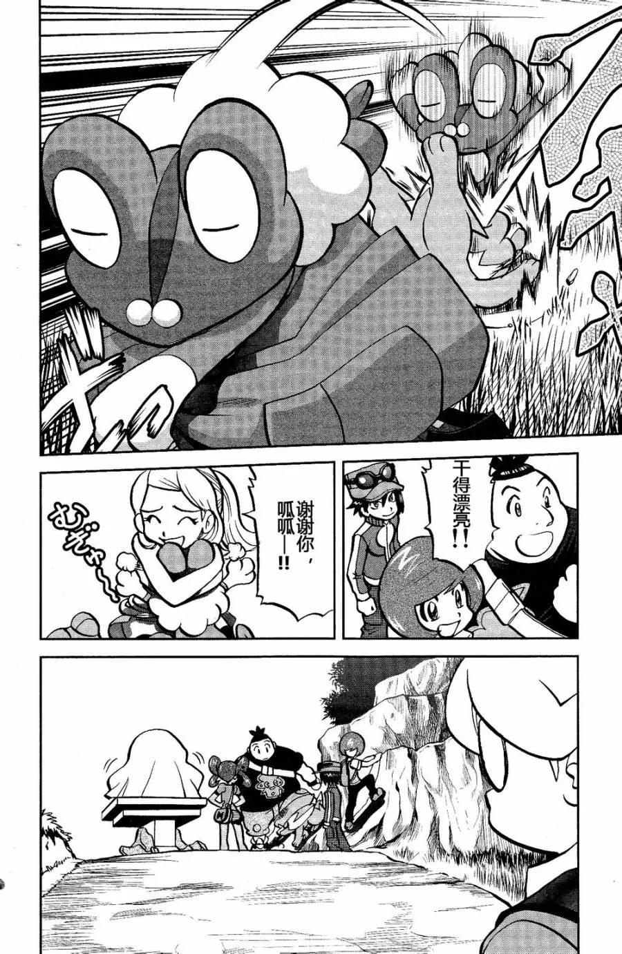 神奇宝贝特別篇 - 第23话 XY篇12 - 第16张图