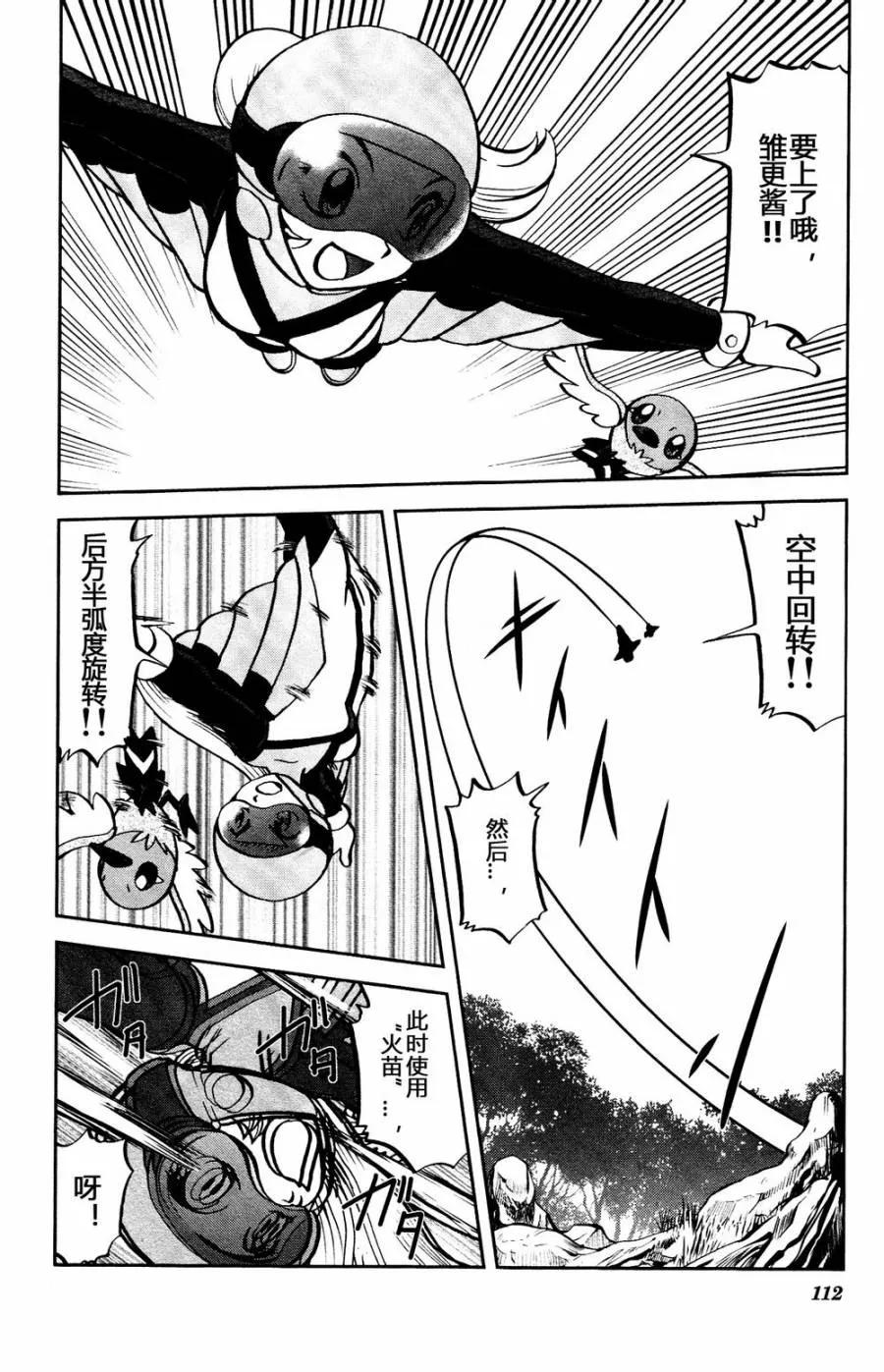 神奇宝贝特別篇 - 第23话 XY篇12 - 第2张图