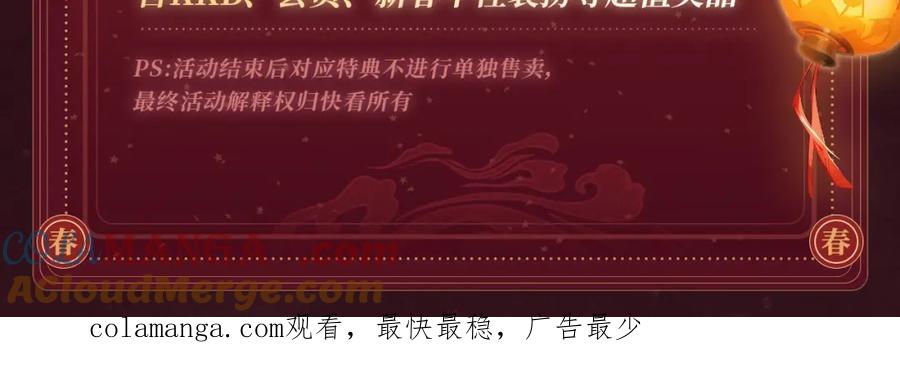 【快穿】绝美白莲在线教学 2月5日《绝美白莲》春节限定特典祈愿，限时解锁！ 第13页