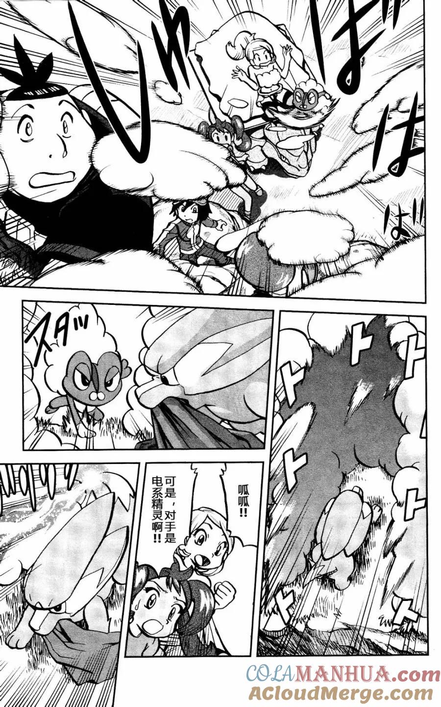 神奇宝贝特別篇 - 第23话 XY篇12 - 第13张图