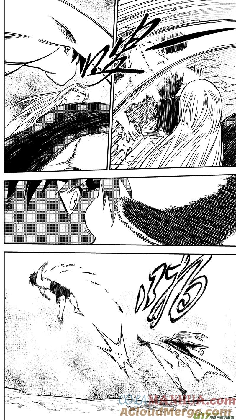 虎x鹤 妖师录 251 炎与虎子 第11页