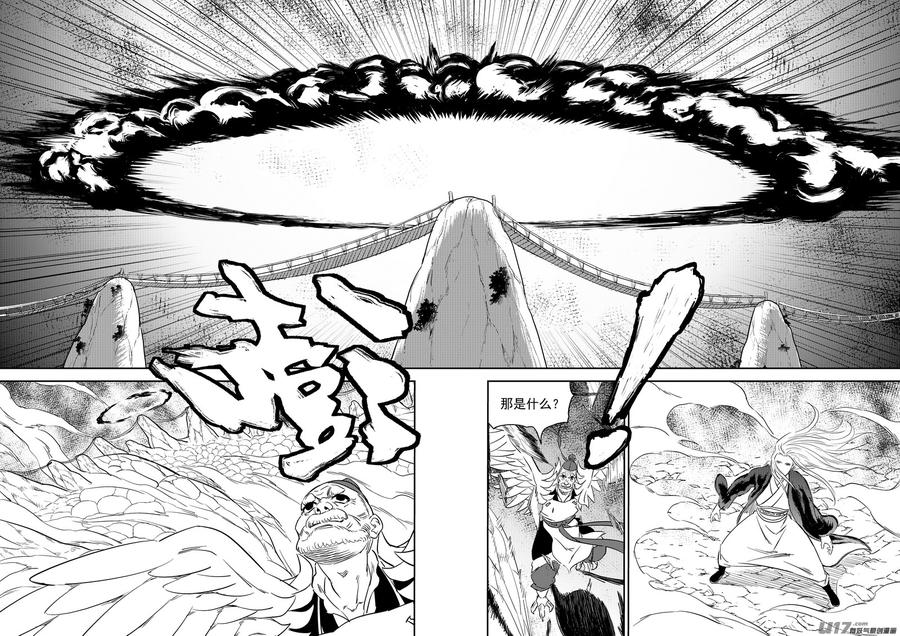 虎x鹤 妖师录 251 炎与虎子 第16页