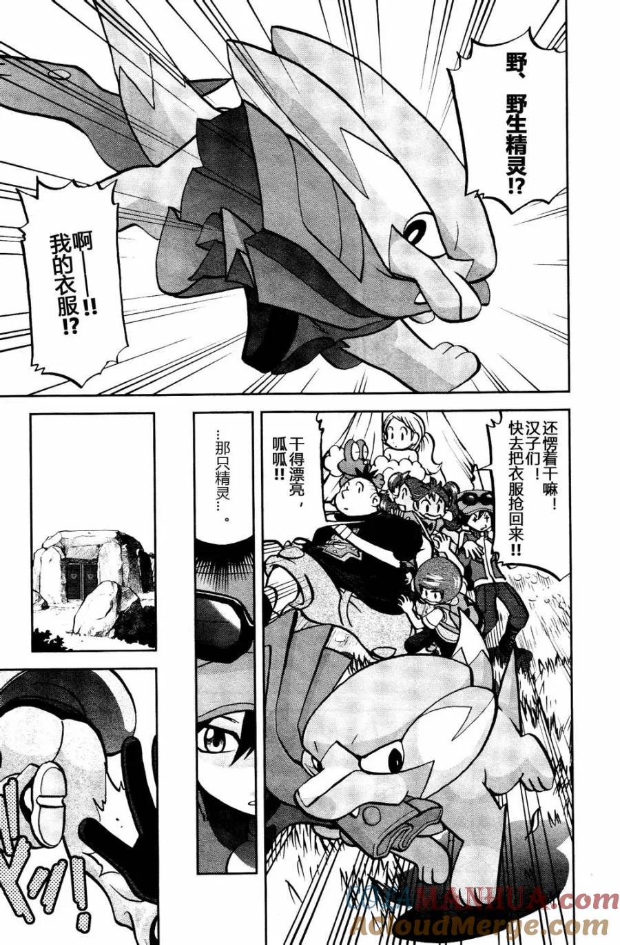 神奇宝贝特別篇 - 第23话 XY篇12 - 第7张图