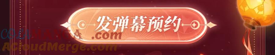 【快穿】绝美白莲在线教学 2月5日《绝美白莲》春节限定特典祈愿，限时解锁！ 第7页
