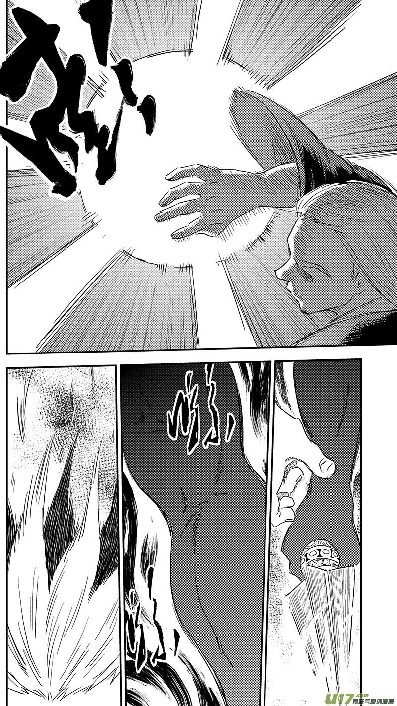 虎x鹤 妖师录 251 炎与虎子 第20页