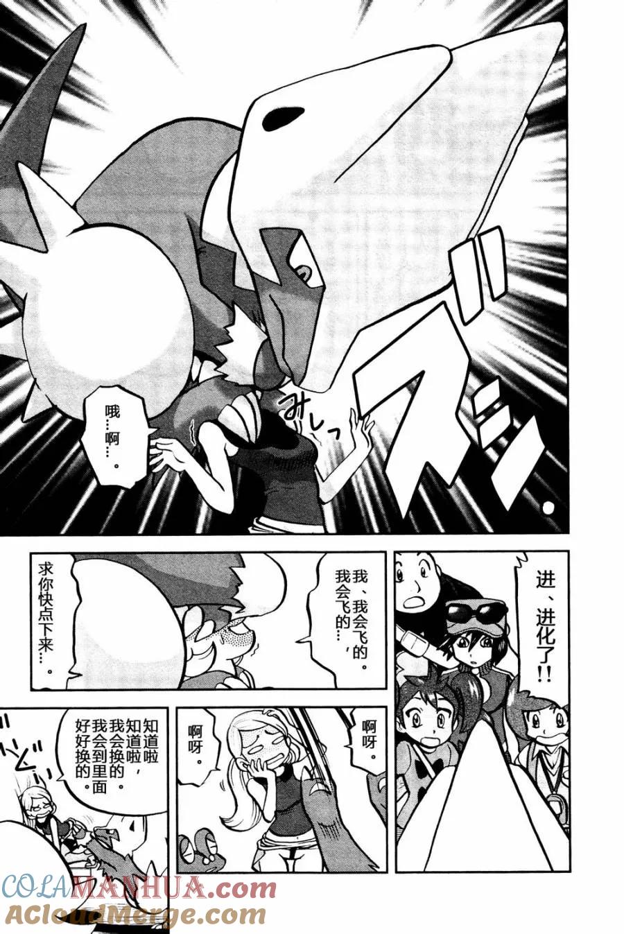 神奇宝贝特別篇 - 第23话 XY篇12 - 第19张图