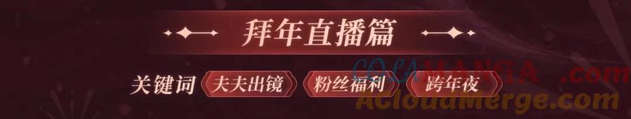 【快穿】绝美白莲在线教学 2月5日《绝美白莲》春节限定特典祈愿，限时解锁！ 第9页